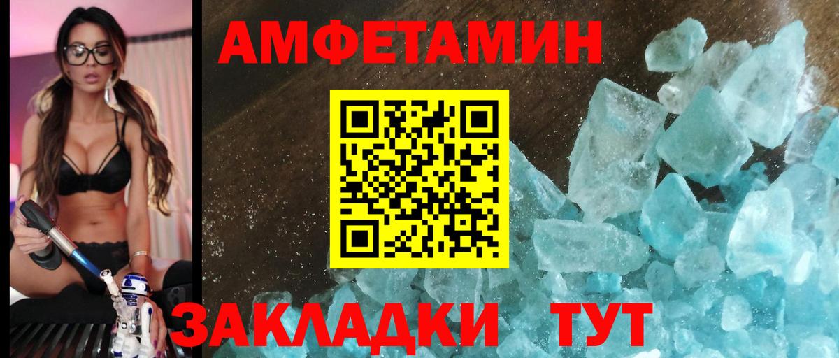 Amphetamine 98% Волгодонск