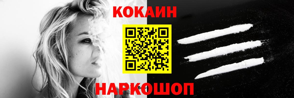 Кокаин VHQ  Cocaine 98%  Вход с VPN  Волгодонск 