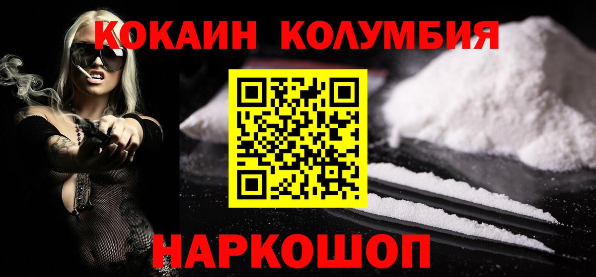 COCAIN 99% Волгодонск