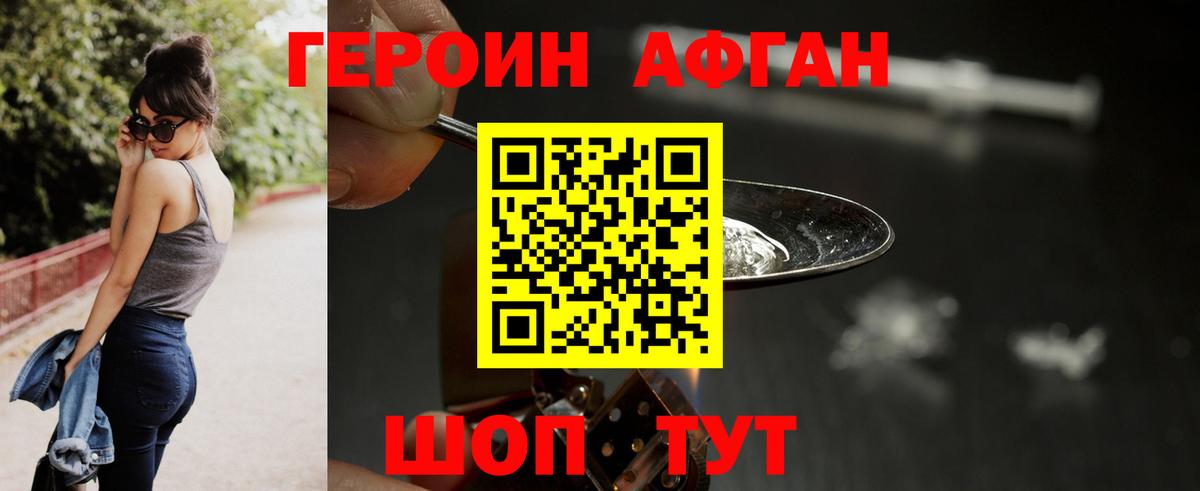 Героин хмурый  ГЕРОИН  Волгодонск  Вход с VPN 