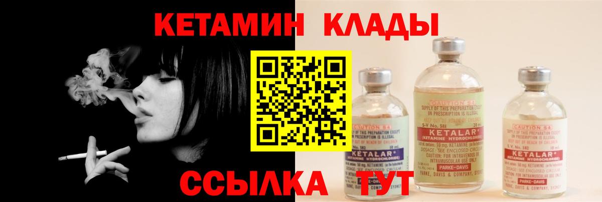 Кетамин VHQ  КЕТАМИН ketamine  Вход с VPN  Волгодонск 