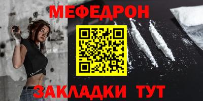 меф VHQ Кумертау