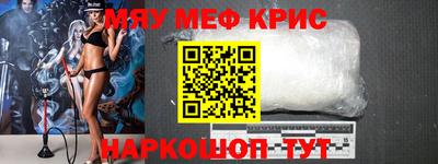 меф VHQ Кумертау