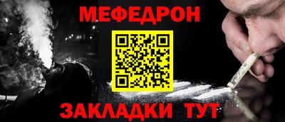 меф VHQ Кумертау