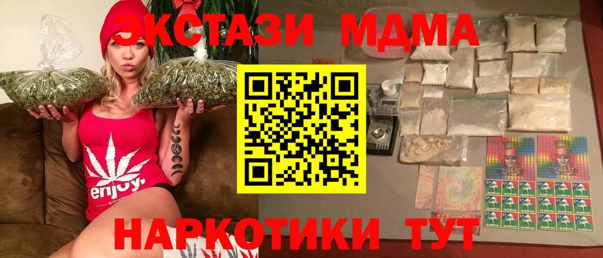 Волгодонск  МДМА VHQ  Вход с VPN 