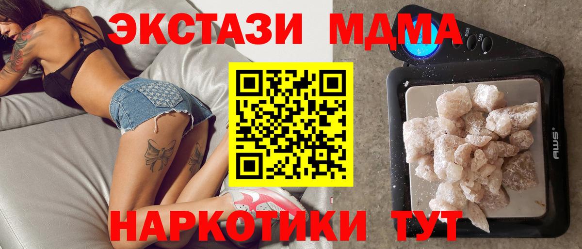 МДМА молли Волгодонск