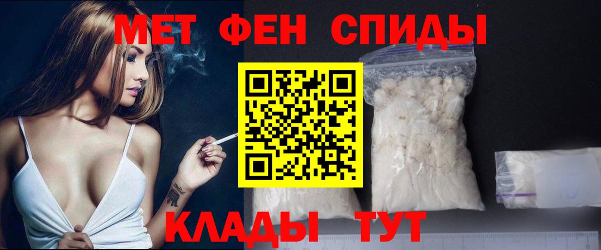 Метамфетамин кристалл  Метамфетамин кристалл  Вход с VPN  Волгодонск 