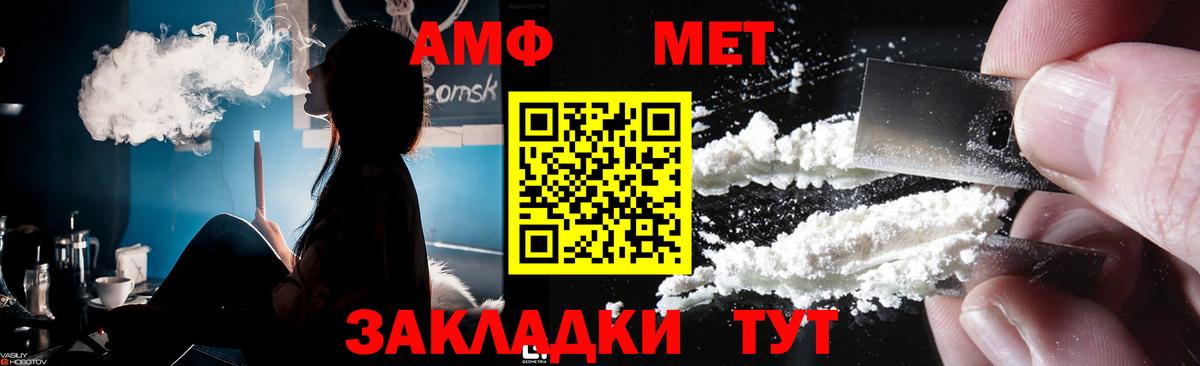 Первитин винт Волгодонск