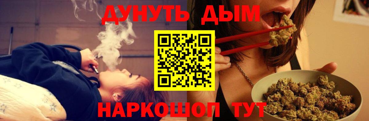 Каннабис план Волгодонск